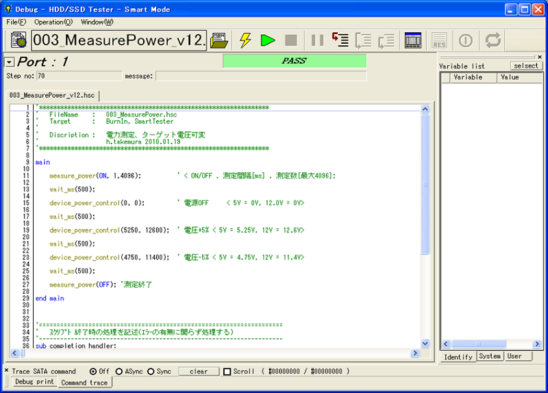 試験スクリプト画面