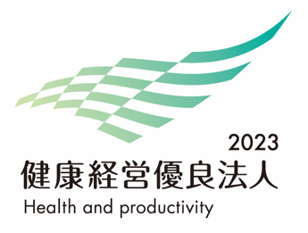 経済産業省 日本健康会議 健康経営優良法人認定