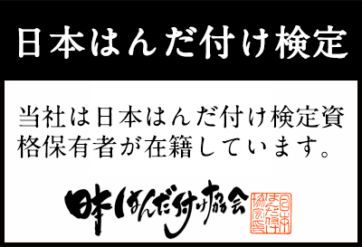 はんだ付け検定合格者在籍